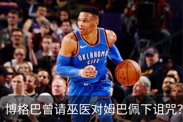 博格巴曾请巫医对姆巴佩下诅咒？其哥哥声称要揭丑闻